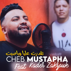 Cheb Mustapha - تقدرت عليا وباصيت (feat. Kader Zakzouk)