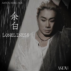 Loneliness by 向华