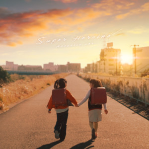 SuperHeroine (Acoustic Ver.)