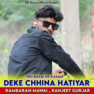 Teri Bhabi Ne Kasam Deke Chhina Hatiyar by Rambaran Mawai, Ranjeet Gurjar