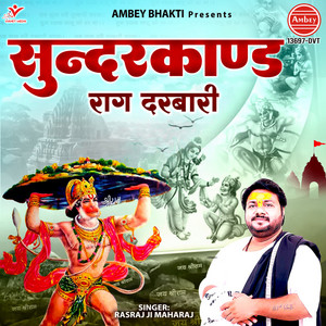 Sunderkand Raag Darbari
