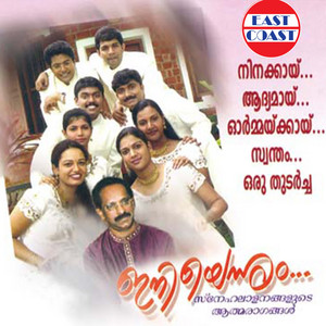 Pranaya Vasanthame M