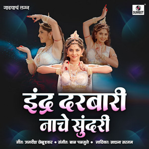 Indra Darbari Nache Sundari by Sadhana Sargam