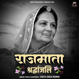 Rajmata Shradhanjali by Chotu Singh Rawna