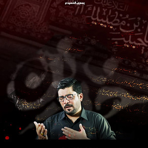 Mir Hasan Mir - Tu Ager Hota Ghazi