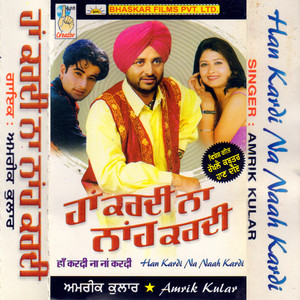 Amrik Kular - Kyon Ghat Gayi Keemat Meri