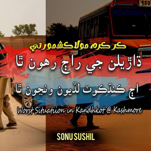 Darelan Je Raj Rahun Tha