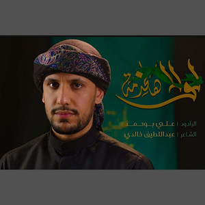 لولا هالخدمه by علي بوحمد