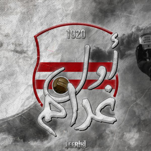 Lefriki Musical Group - Awel Ghram
