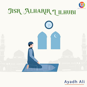 جسر الحرير للهوبي