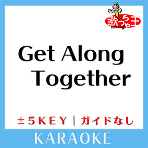 Get Along Together-1Key(原曲歌手:山根康広) ‑ 曲・歌詞：歌っちゃ王