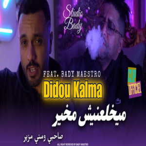 Bady Maestro - ميخلعنيش مخير صاحبي و مني مزير (feat. Didou Kalma)