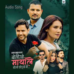 Boli Rane Mayale Bolnai Chhodoni by Charun Bajgai, Swati Bhatt