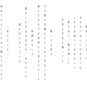 Emotions Consumed by Sound by tosho_aTe