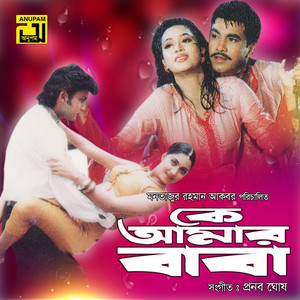 Runa Laila & Andrew Kishore - Ei Bhalobashar Adalote