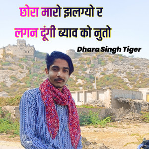 Dharasingh Tiger - Chhora Maro Jhalgyo R Lagan Dungi Byav Ko Nuto