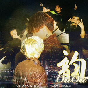 月光下 by OneOne, 小明bro