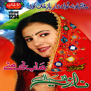 Nazia Iqbal - Wakhtona Sumra Tappay