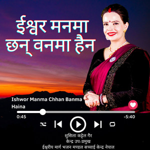 Sushila Kattel Gaire - Ishwor Manma Chhan Banma Haina (Freestyle)