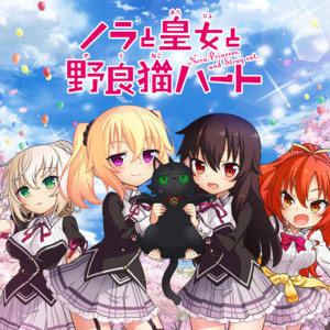Ne! Ko! - TV ver by HARUKAZE, Natsumi TAKAMORI, Eri SENDAI, Yuu ASAKAWA, Atsumi TANEZAKI