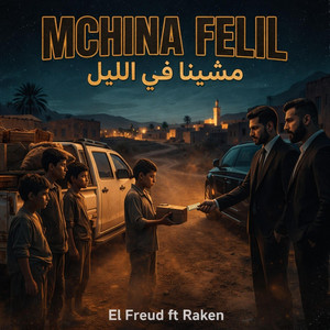 El Freud Official - Mchina Felil | مشينا فليل