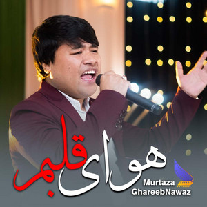 Deedar Production - Hawaie Qalbam Murtaza GhareebNawaz