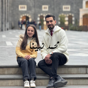 ‏Mohamed nabina no music by Abdulrahman alsibai