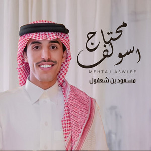 Mehtaj Aswlef