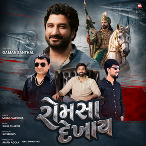 Romsa Dekhay by gaman santhal, Dharmesh Savli