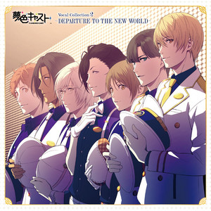 Sunshine world tour by 朝日奈 響也 (CV.逢坂 良太), 藤村 伊織 (CV.花江 夏樹), 橘 蒼星 (CV.豊永 利行), 桜木 陽向 (CV.上村 祐翔), 新堂 カイト (CV.林 勇), 雨宮 仁 (CV.小野 友樹), 城ヶ崎 昴 (CV.畠中 祐)