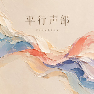 你的侧脸 by 丁祾