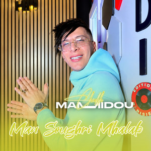 Man Soghri Mhalab by Cheikh Mamidou