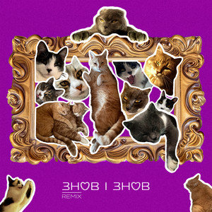 Обкладинка: Знов і знов - rework