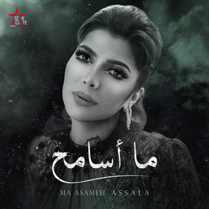 Assala - Ma Asameh