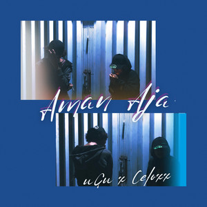 Aman Aja by uGu, Celoxx