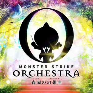 Chozetsu Toga (SHINKAN NO FANTASIA) by MONSTER STRIKE ORCHESTRA