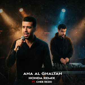 هوندا ريمكس - Ana Al Ghaltan (Afro House Remix)