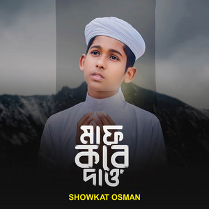 Showkat Osman - Maf Kore Dao