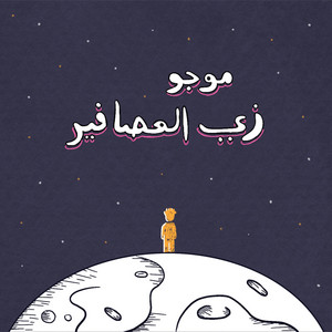 زي العصافير