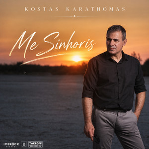 Me Sinhoris by Kostas Karathomas