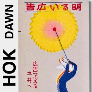 Dawn_Part_FIVE by HOK