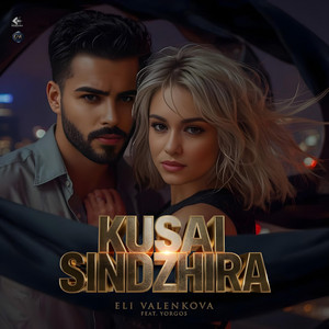 Kusai Sindzhira (feat. Eli Valenkova)