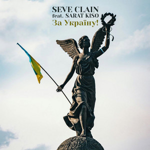 Обкладинка: За україну