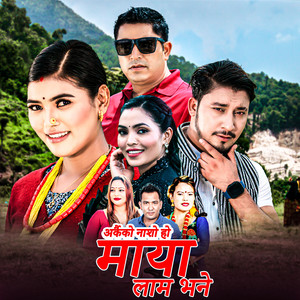 Raju Rd, Purnakala BC & Mina Budhathoki - Arkaiko Naso Ho Maya Lam Bhane