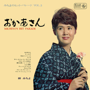 ためいきサーフィン - song and lyrics by 伊藤アイコ | Spotify