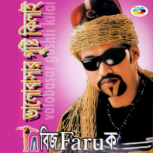 Bhalobasi Kane Yaya Na