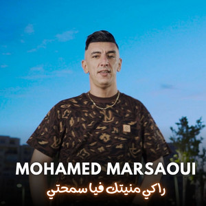 راكي منيتك فيا سمحتي by Mohamed Marsaoui