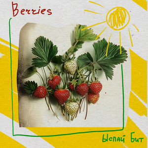 Berries by Ыспай Бит