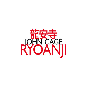 【Rice Ball】John Cage Ryoanji Vol. 1 Ryoanji - Single by John Cage | Spotify