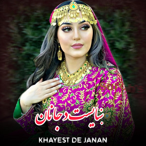Khan Afridi - Khkola Da Laila